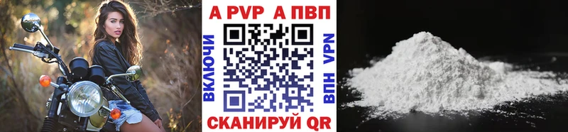 А ПВП мука Мосальск