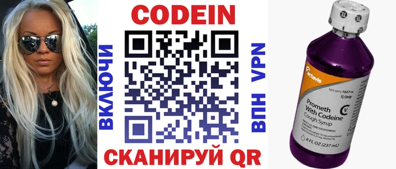 где купить Мосальск Кодеин Purple Drank