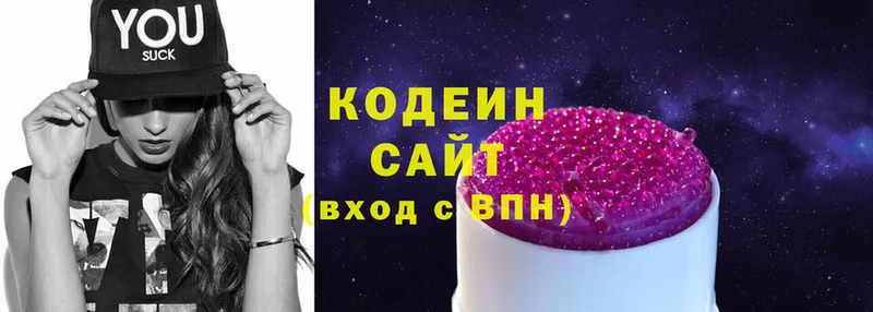 купить закладку  Мосальск  Кодеиновый сироп Lean Purple Drank 