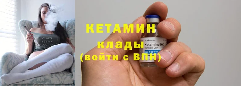 Кетамин ketamine  цена наркотик  маркетплейс телеграм  Мосальск 