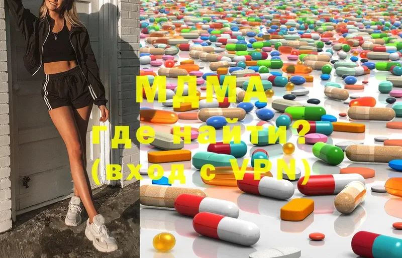 купить наркотик  Мосальск  MDMA VHQ 