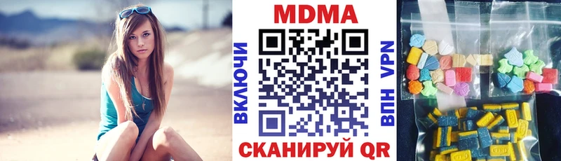 МДМА кристаллы  наркота  Мосальск 