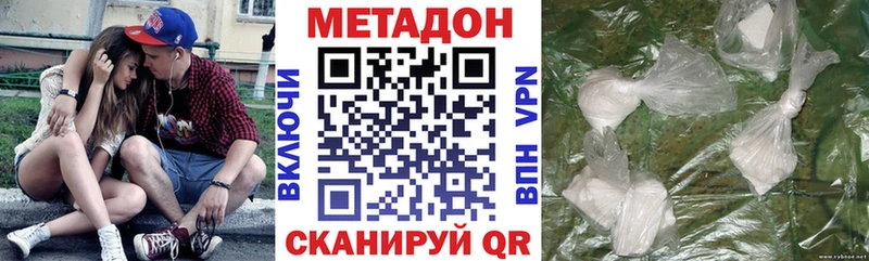 купить наркоту  Мосальск  Метадон белоснежный 